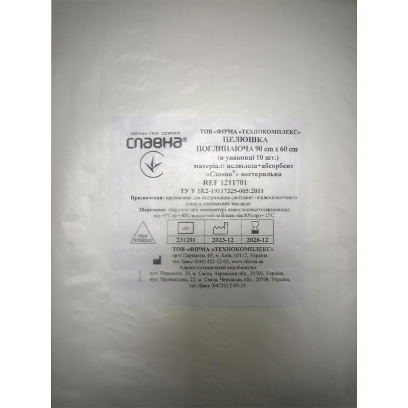 Пелюшка погл. 90см х 60см (в уп. 10 шт.) "Славна®" (целюлоза+абсорбент) нестер.